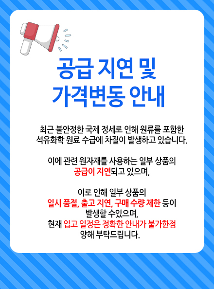 2026년 3월 단가인상.jpg